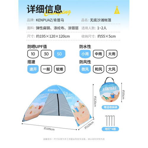 帳篷戶外海邊沙灘無底玩沙全自動速開折疊可攜式防風防雨防曬遮陽棚