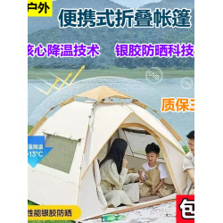 休閒室內民宿速開沙灘庭院野外可過夜戶外加厚露營加固折疊帳篷