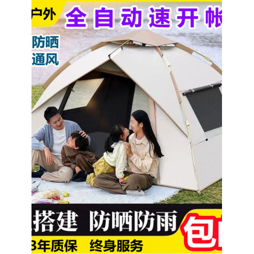 休閒室內民宿速開沙灘庭院野外可過夜戶外加厚露營加固折疊帳篷