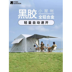 牧高笛假日山居5.9帳篷戶外可攜式自動速開露營折疊防雨加厚小屋