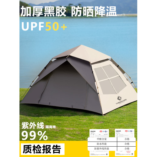 陽光部落帳篷戶外野營過夜全自動速開折疊可攜式加厚露營全套裝備