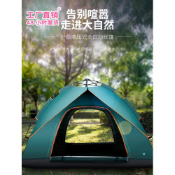 德國工藝全自動帳篷戶外3-4人速開雙人防曬加厚防水野外露營用品