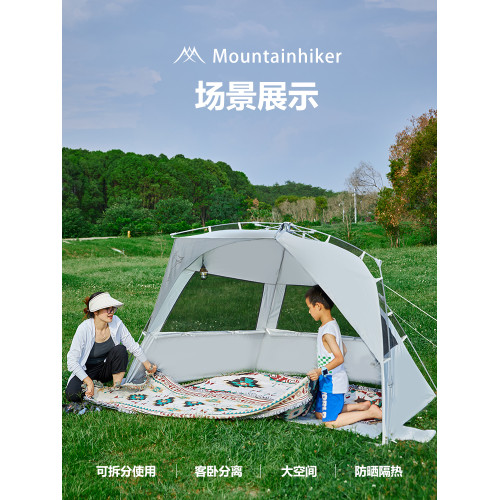 山之客沙灘帳篷｜可拓展天幕｜親子公園帳篷速開易搭建三面網紗