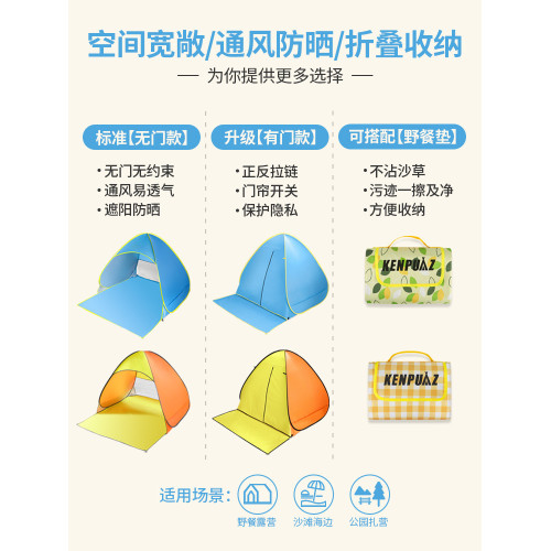 春遊小帳篷一鍵開合可攜式全自動速開戶外折疊公園野餐露營簡易