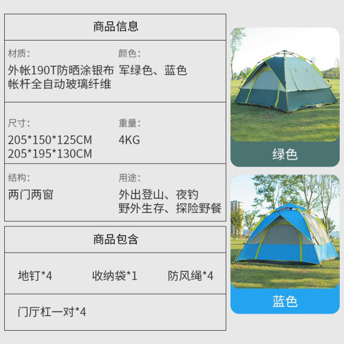 戶外野營過夜全自動速開防雨防曬露營帳篷多人折疊免搭建可攜式