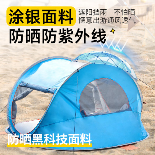 1秒速開沙灘帳篷免搭建5-8人大空間戶外露營可攜式防曬兒童可攜式蓬 1秒速開沙灘帳篷免搭建5-8人大空間戶外露營可攜式防曬兒童可攜式蓬