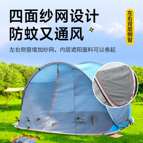 1秒速開沙灘帳篷免搭建5-8人大空間戶外露營可攜式防曬兒童可攜式蓬 1秒速開沙灘帳篷免搭建5-8人大空間戶外露營可攜式防曬兒童可攜式蓬