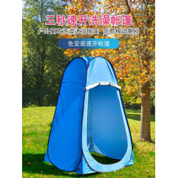 戶外帳篷更衣防透加厚洗澡浴罩換衣服移動厠所釣魚免搭建速開浴帳