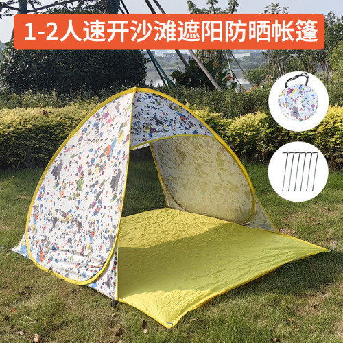 1秒速開免搭兒童遮陽防曬防紫外線帳篷可攜式易折疊公園海邊沙灘蓬