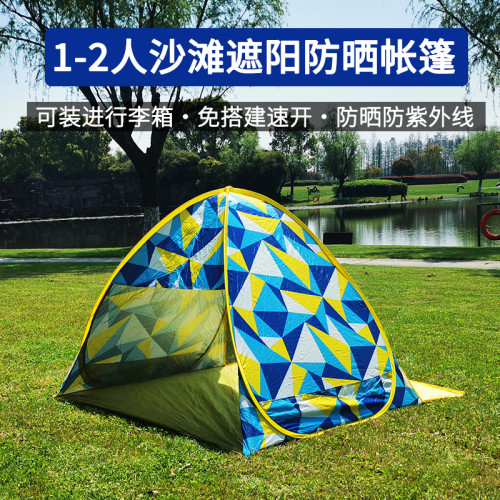 1秒速開免搭兒童遮陽防曬防紫外線帳篷可攜式易折疊公園海邊沙灘蓬