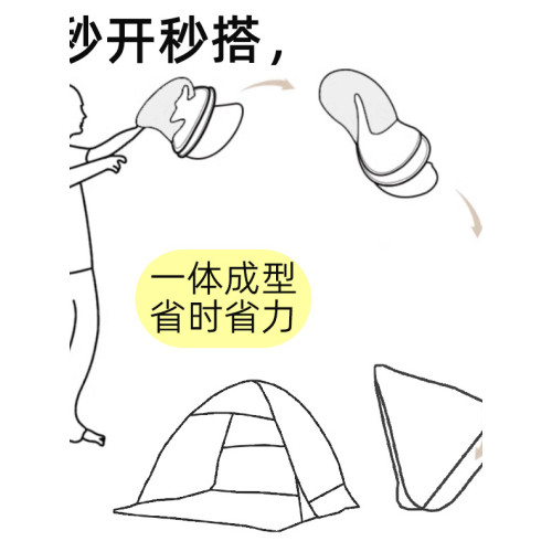 一秒速開輕量化雙人速開戶外防曬可攜式沙灘帳篷兒童可攜式遮陽防曬