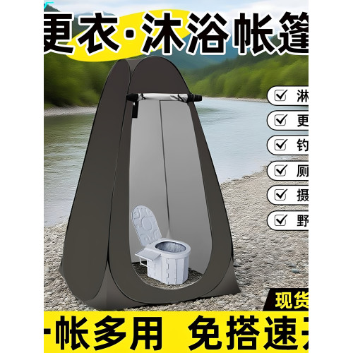 戶外厠所帳篷加厚家用洗澡露營更衣帳篷便捷速開浴罩免搭簡易隱私
