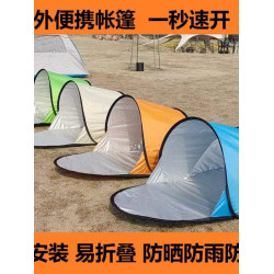 戶外帳篷新款單人休閒速開免搭建防曬遮陽沙灘帳篷單層帳篷易折