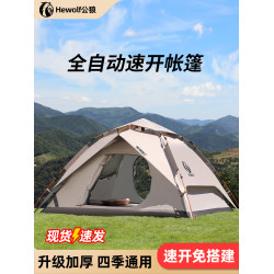 hewolf公狼帳篷戶外露營折疊可攜式免搭速開野營過夜裝備防雨帳篷
