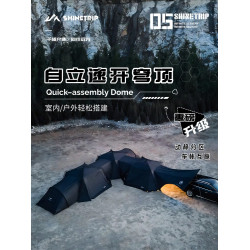 山趣一體全自動速開穹頂天幕帳篷防曬防雨公園野外戶外露營可攜式