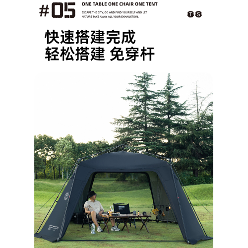 山趣一體全自動速開穹頂天幕帳篷防曬防雨公園野外戶外露營可攜式