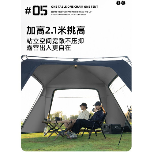 山趣一體全自動速開穹頂天幕帳篷防曬防雨公園野外戶外露營可攜式