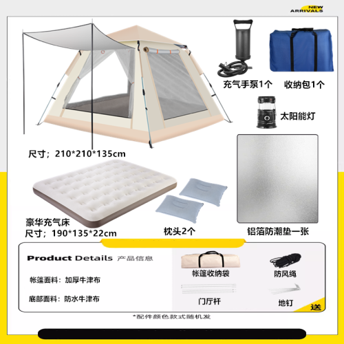 帳篷戶外便捷式折疊防雨防曬加厚全自動速開野外野營過夜露營裝備 帳篷戶外便捷式折疊防雨防曬加厚全自動速開野外野營過夜露營裝備