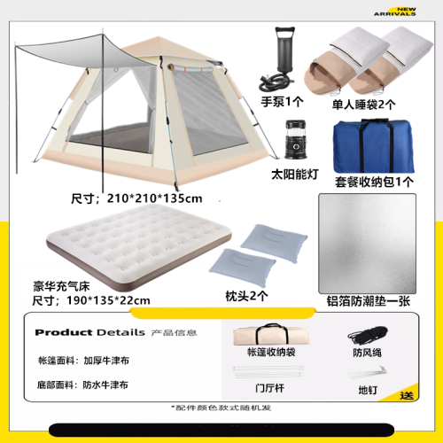 帳篷戶外便捷式折疊防雨防曬加厚全自動速開野外野營過夜露營裝備 帳篷戶外便捷式折疊防雨防曬加厚全自動速開野外野營過夜露營裝備