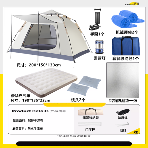帳篷戶外便捷式折疊防雨防曬加厚全自動速開野外野營過夜露營裝備 帳篷戶外便捷式折疊防雨防曬加厚全自動速開野外野營過夜露營裝備