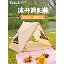 簡威帳篷戶外可攜式簡易三角帳篷折疊露營公園沙灘遮陽速開帳篷