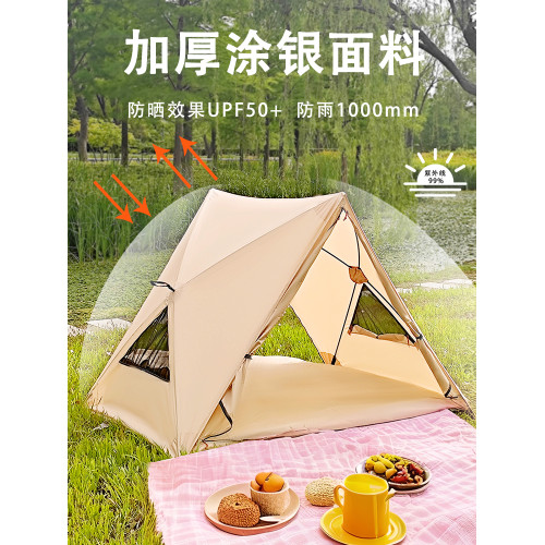 簡威帳篷戶外可攜式簡易三角帳篷折疊露營公園沙灘遮陽速開帳篷