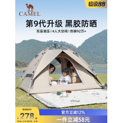 駱駝戶外帳篷防曬防雨可攜式全自動帳篷野營野餐公園露營防曬帳篷