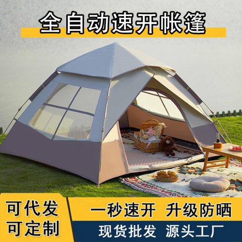 陽光部落帳篷全自動戶外野營過夜可攜式折疊速開防雨加厚野外露營