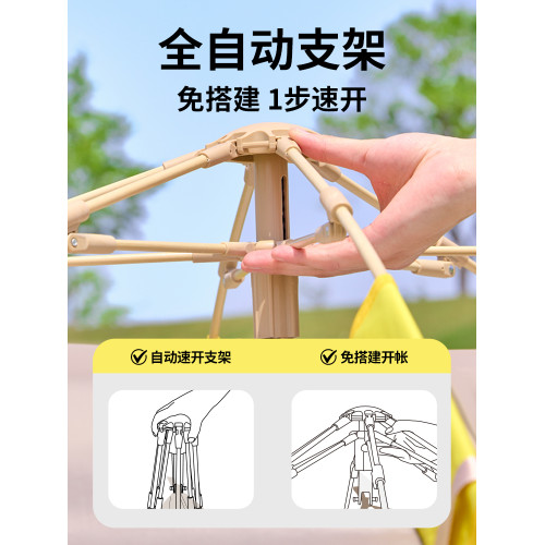 錯山笑臉聯名款帳篷戶外可攜式折疊露營裝備全套野營過夜自動速開