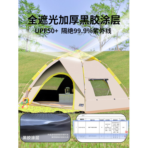 錯山笑臉聯名款帳篷戶外可攜式折疊露營裝備全套野營過夜自動速開