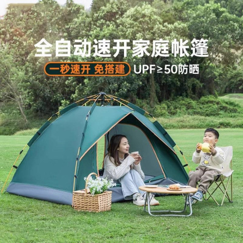 帳篷戶外折疊可攜式全自動速開加厚防雨防曬公園野營野餐露營裝備