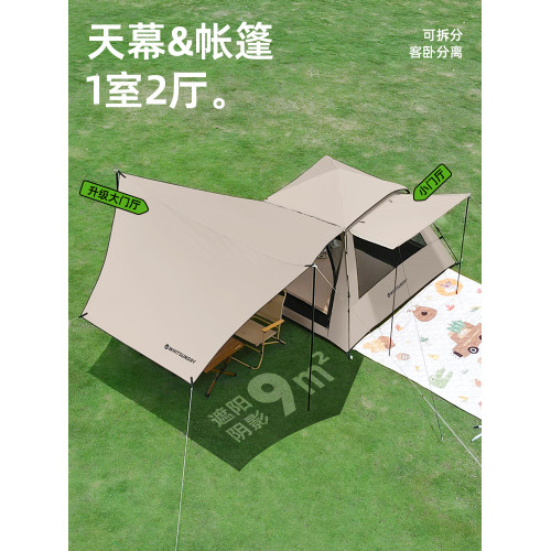 疆嶼公園全自動速開帳篷天幕二合一戶外露營裝備防曬可攜式折疊