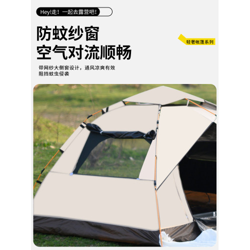 帳篷戶外可攜式折疊防雨加厚防曬野外露營野營裝備大全自動帳篷