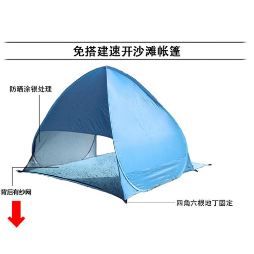 沙灘帳篷可攜式速開 海邊遮陽神器抗UV防曬帳幕沙灘必備用品非