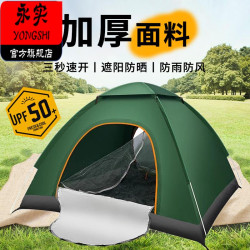 春遊帳篷戶外折疊可攜式野營過夜防雨加厚露營裝備遮陽全自動速開