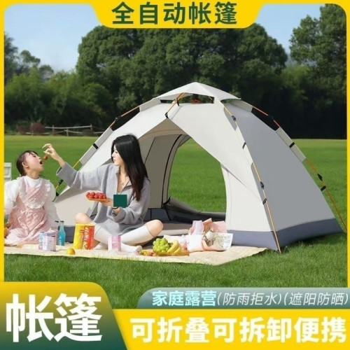 防曬野外野餐全自動加厚野營可攜式防雨折疊帳篷速開裝備戶外露營
