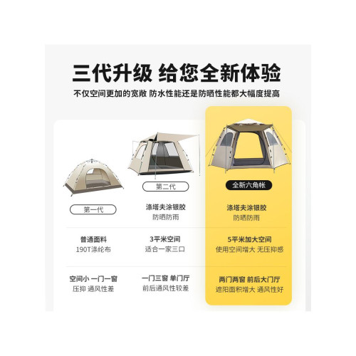 速開穹頂天幕戶外折疊自動防雨流沙金六角加厚露營裝備郊遊野餐帳