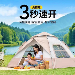 德國進口帳篷戶外可攜式折疊露營野營裝備過夜一鍵開合速開遮陽