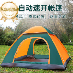 帳篷戶外3-4人全自動野營露營賬蓬2單人野外加厚速開防風防曬遮陽