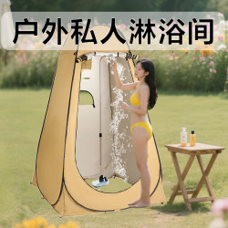 戶外速開更衣間防窺洗澡帳篷可折疊露營厠所保暖浴罩防曬野外垂釣
