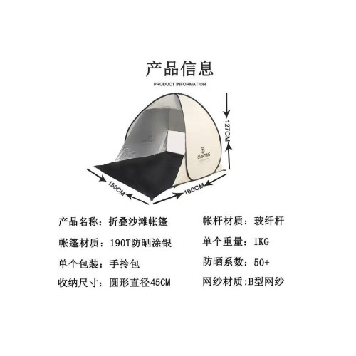 一秒速開戶外帳篷沙灘草坪休閒釣魚防曬公園郊遊自動快速折疊帳篷