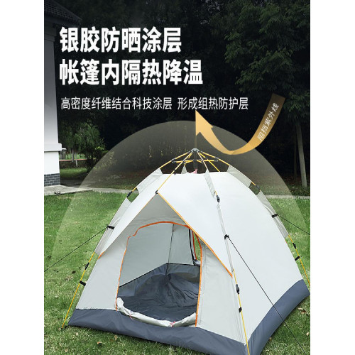 戶外折疊可攜式全自動速開加厚防雨防曬公園野營野餐露營新型帳篷