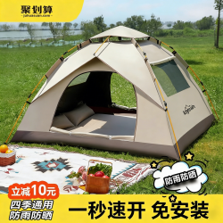 德國工藝戶外速開防水帳篷折疊便捷式全自動露營篷子四季野營裝備