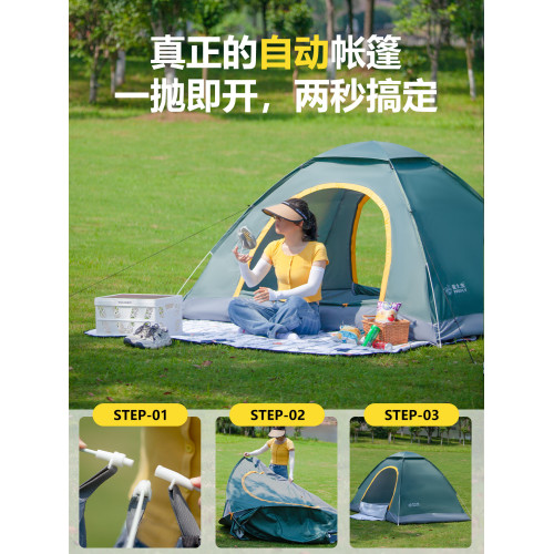 螢火蟲帳篷戶外全自動2-3人防雨防曬公園沙灘休閒免搭建2秒速開