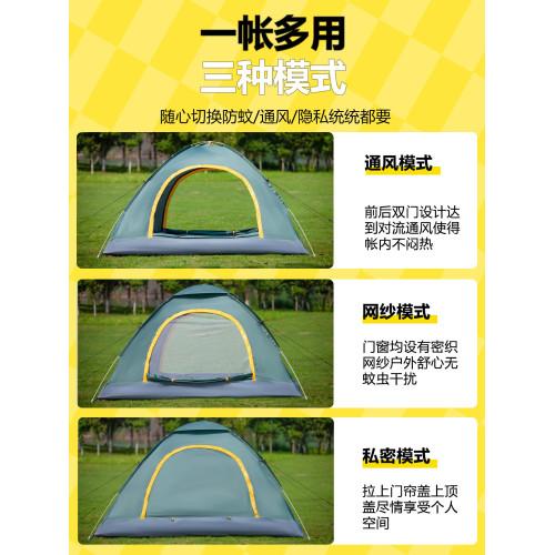 螢火蟲帳篷戶外全自動2-3人防雨防曬公園沙灘休閒免搭建2秒速開