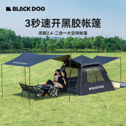 BLACKDOG黑狗露營閒居帳篷戶外野營過夜防雨防曬折疊速開露營裝備