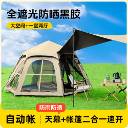 二合一天幕六角黑膠帳篷野戶外防曬全自動速開露營裝備折疊便捷式