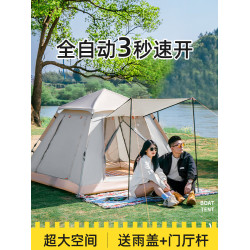 自動一秒一鍵速開合帳篷戶外露營一室一廳公園野餐可攜式折疊遮陽