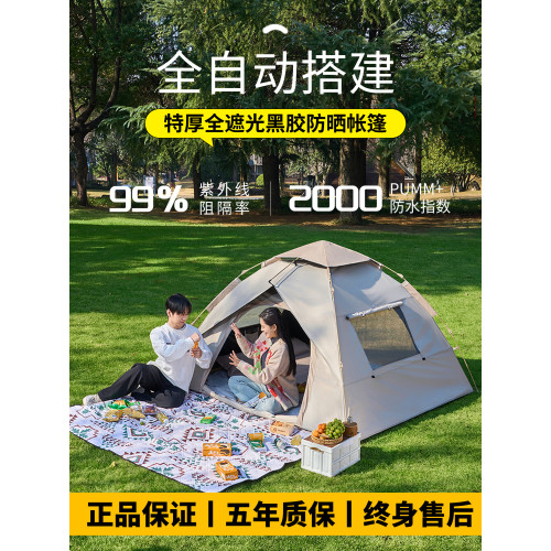 全自動帳篷戶外可攜式折曡野營加厚黑膠防雨野外露營一鍵開合速開
