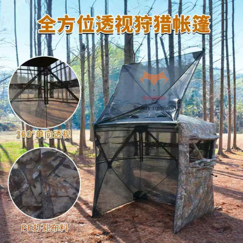 新款360度全四面單向可視透視帳篷攝影迷彩速開仿生迷彩拍鳥狩獵
